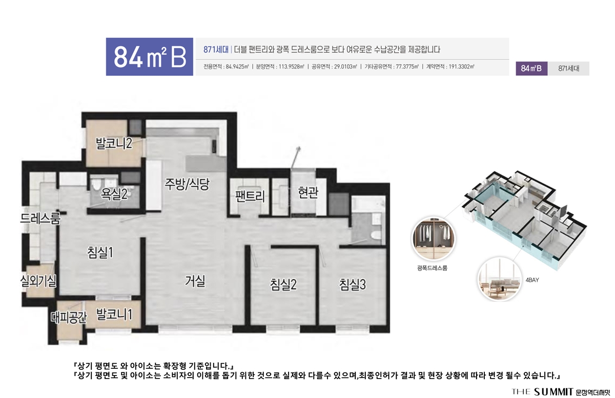 운정역_더써밋_모델하우스_84b.jpg